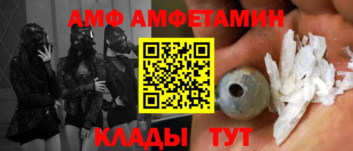 АМФ Розовый Прохладный