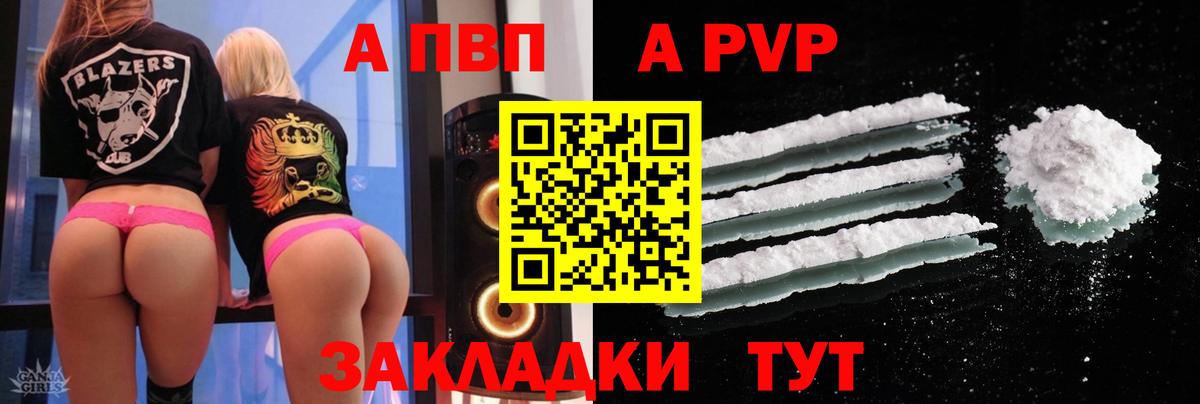 APVP СК  Alfa_PVP кристаллы  Прохладный  Вход с VPN 
