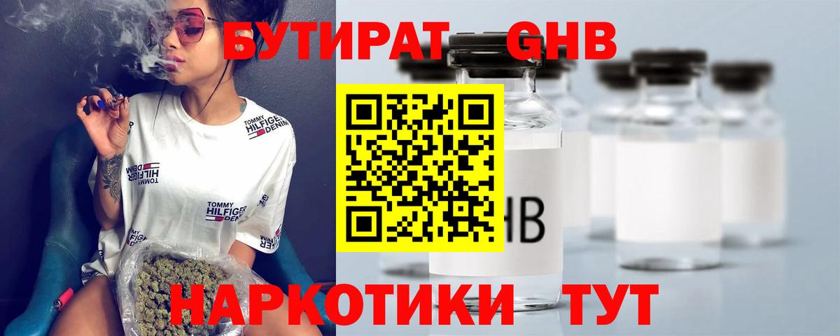 Бутират  Бутират оксана  Вход с VPN  Прохладный 