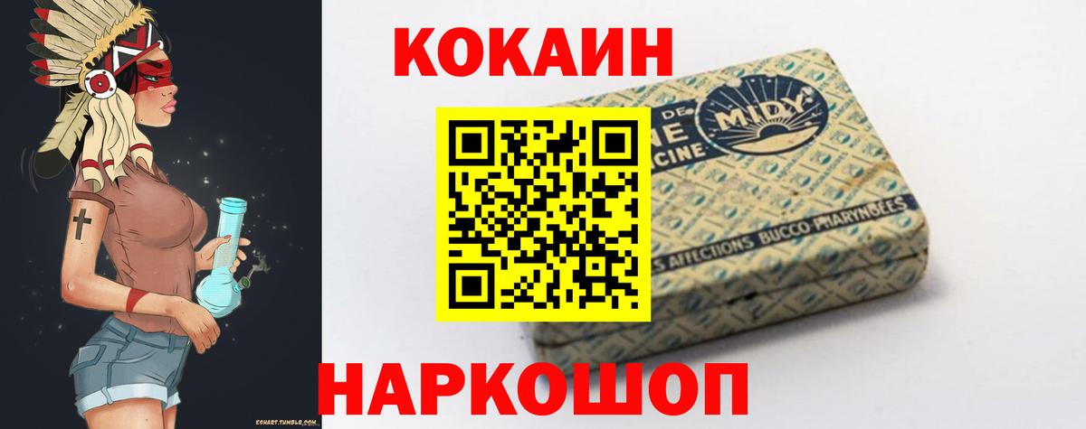Cocaine VHQ  КОКАИН  Вход с VPN  Прохладный  Кокаин 99% 