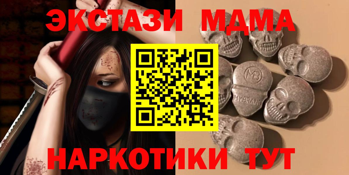 ЭКСТАЗИ 280 MDMA  Вход с VPN    рабочий сайт  Экстази бентли  Прохладный 