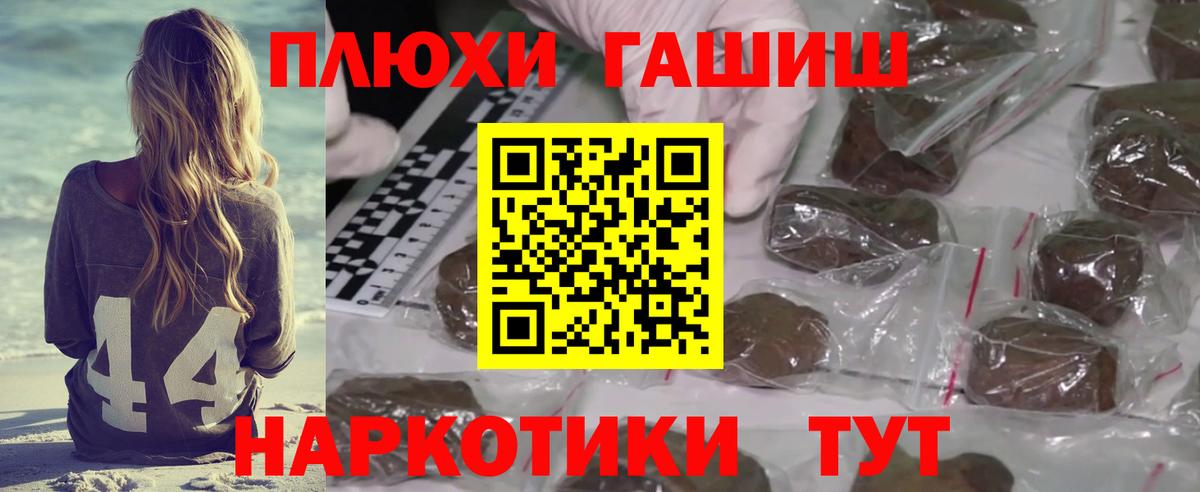 ГАШИШ hashish  Вход с VPN  Прохладный 