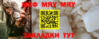 мефедрон мука Рыбинск
