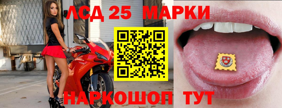 LSD-25 экстази ecstasy Прохладный