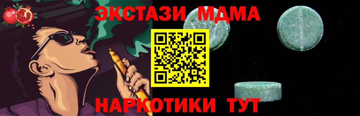 Прохладный  МДМА  Вход с VPN  MDMA кристаллы 