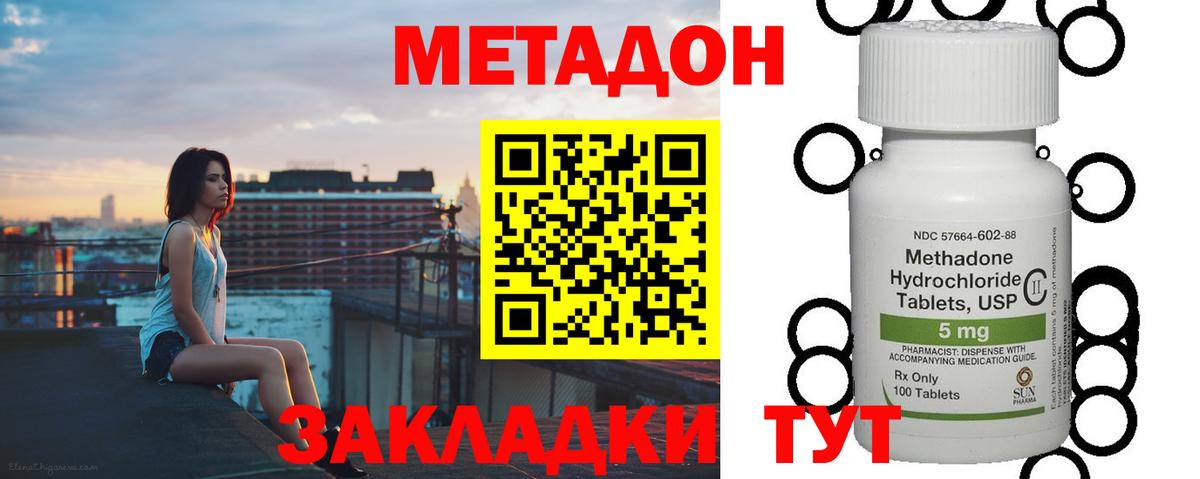 МЕТАДОН белоснежный  Вход с VPN  Прохладный  МЕТАДОН VHQ 