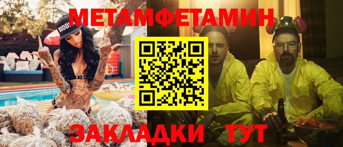 Прохладный  Метамфетамин мет  Метамфетамин мет  Вход с VPN 