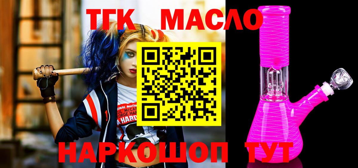 Дистиллят ТГК Wax  Вход с VPN  blacksprut рабочий сайт  Прохладный  Дистиллят ТГК вейп с тгк 