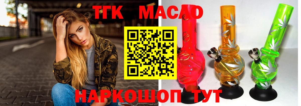 Дистиллят ТГК гашишное масло Прохладный