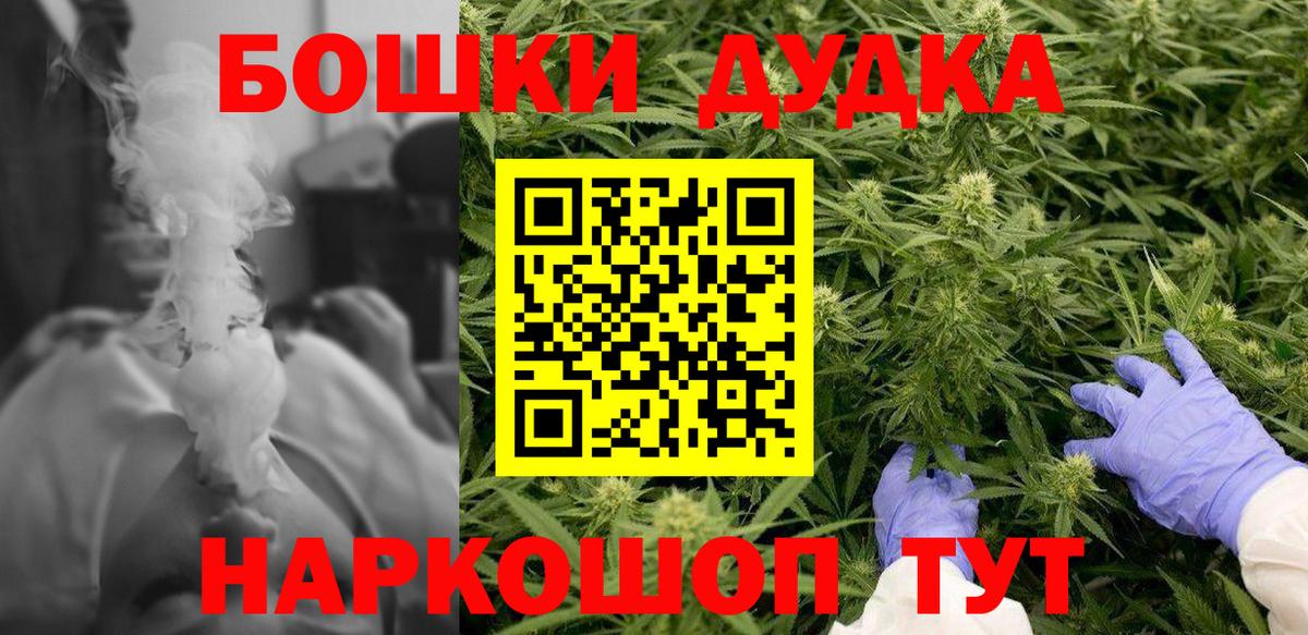 Шишки марихуана MAZAR  Марихуана AK-47  Вход с VPN  Конопля Bruce Banner  Прохладный 